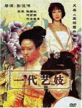 剧集第七盒磁带海报
